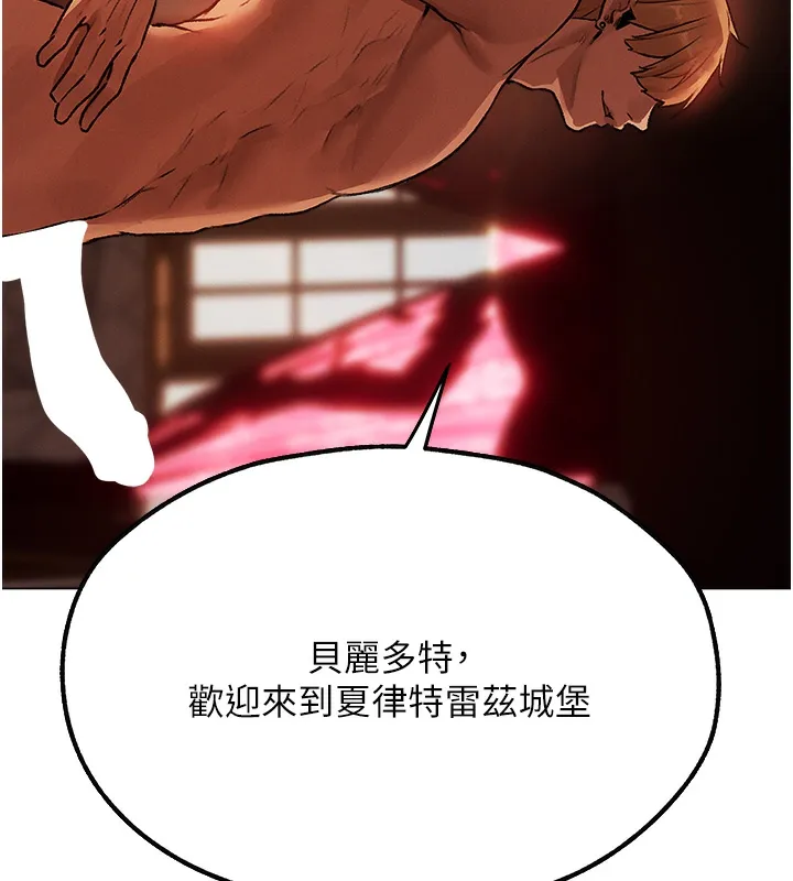 异界猎妻人 第78話-新玩物的極品簫技 第107页