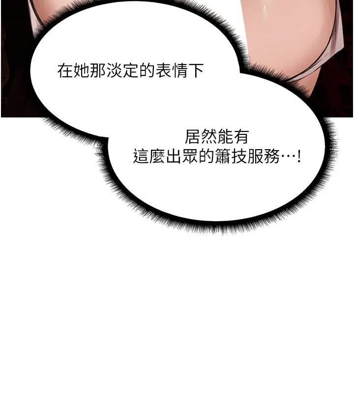 异界猎妻人 第78話-新玩物的極品簫技 第161页