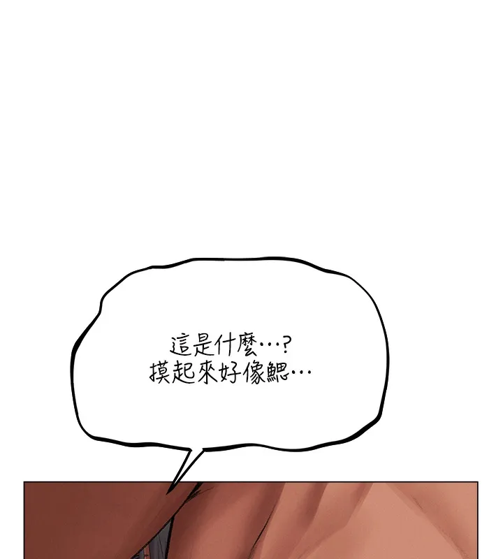 异界猎妻人 第78話-新玩物的極品簫技 第55页