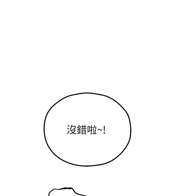 异界猎妻人 第78話-新玩物的極品簫技 第47页
