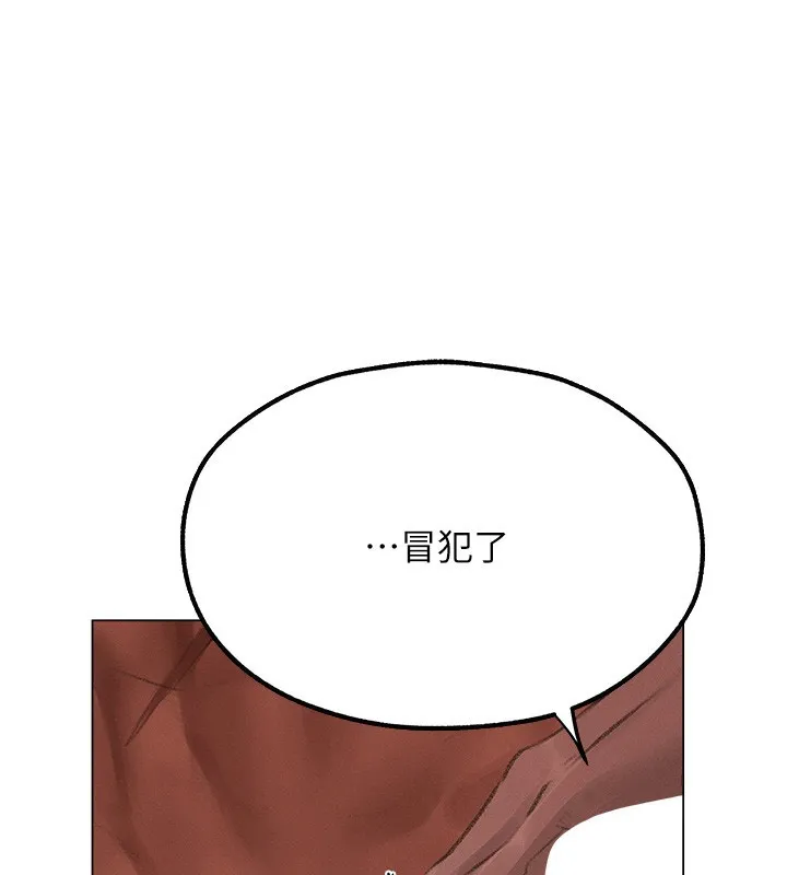 异界猎妻人 第78話-新玩物的極品簫技 第136页