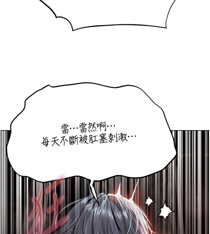 异界猎妻人 第78話-新玩物的極品簫技 第30页