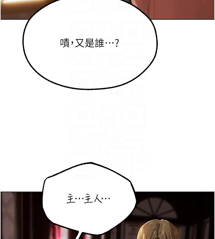 异界猎妻人 第78話-新玩物的極品簫技 第95页