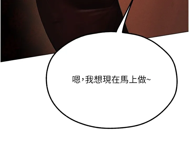 异界猎妻人 第78話-新玩物的極品簫技 第4页