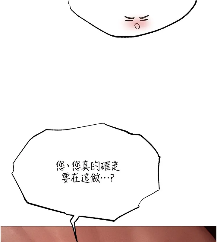 异界猎妻人 第78話-新玩物的極品簫技 第14页