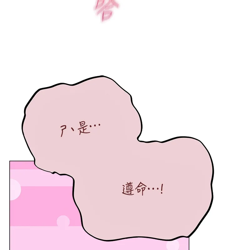 异界猎妻人 第78話-新玩物的極品簫技 第78页