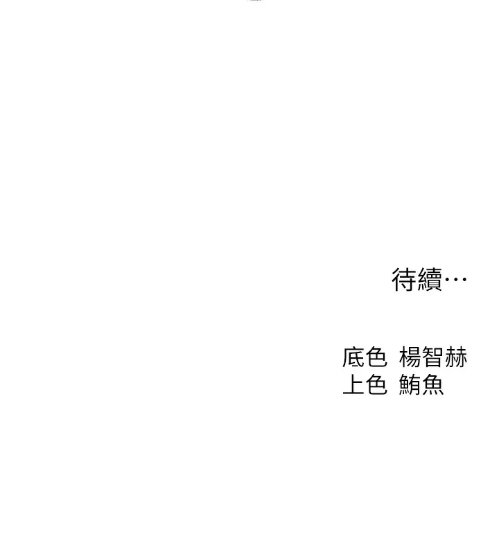 异界猎妻人 第78話-新玩物的極品簫技 第177页