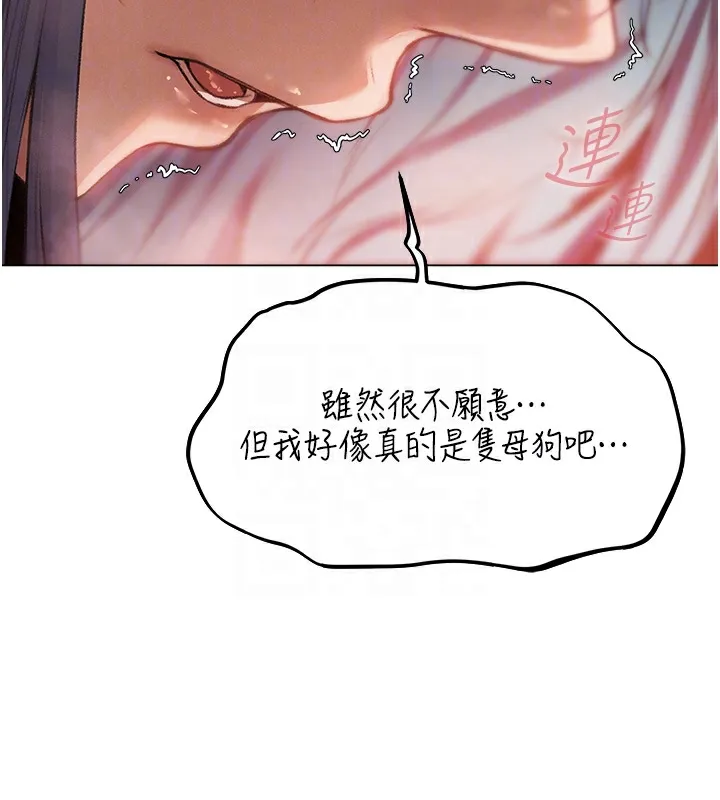 异界猎妻人 第78話-新玩物的極品簫技 第36页