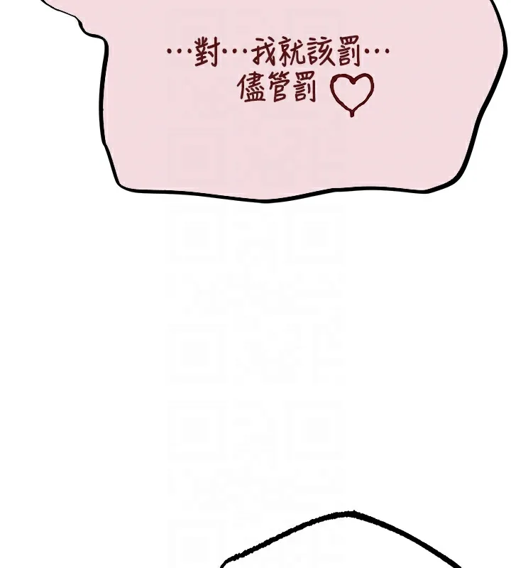 异界猎妻人 第78話-新玩物的極品簫技 第93页
