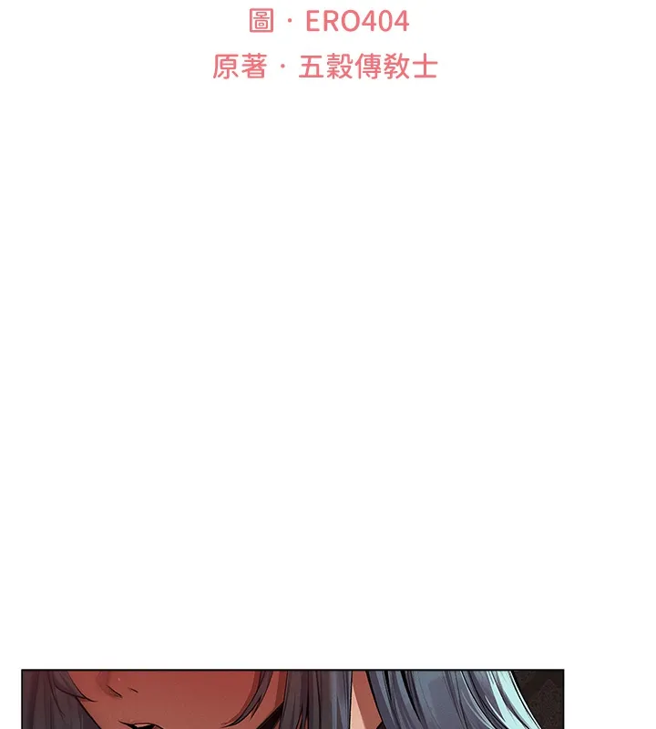 异界猎妻人 第78話-新玩物的極品簫技 第23页