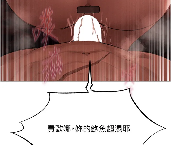 异界猎妻人 第78話-新玩物的極品簫技 第29页