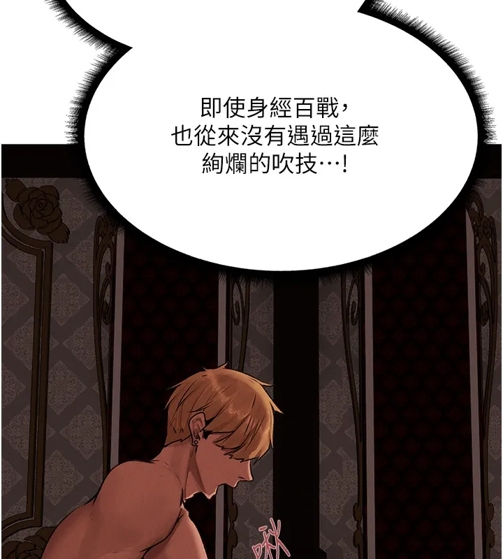 异界猎妻人 第78話-新玩物的極品簫技 第158页