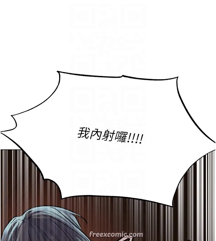 异界猎妻人 第78話-新玩物的極品簫技 第80页