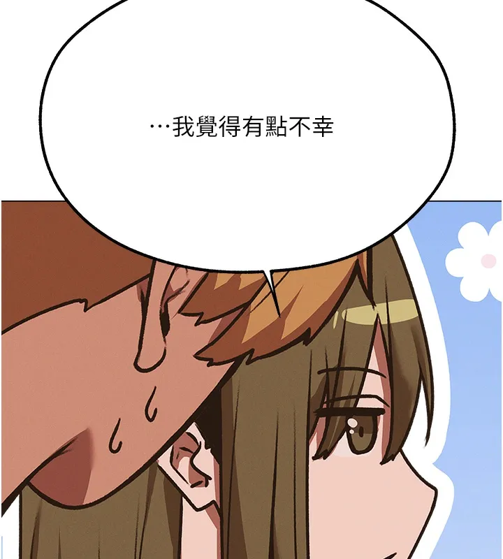 异界猎妻人 第78話-新玩物的極品簫技 第132页