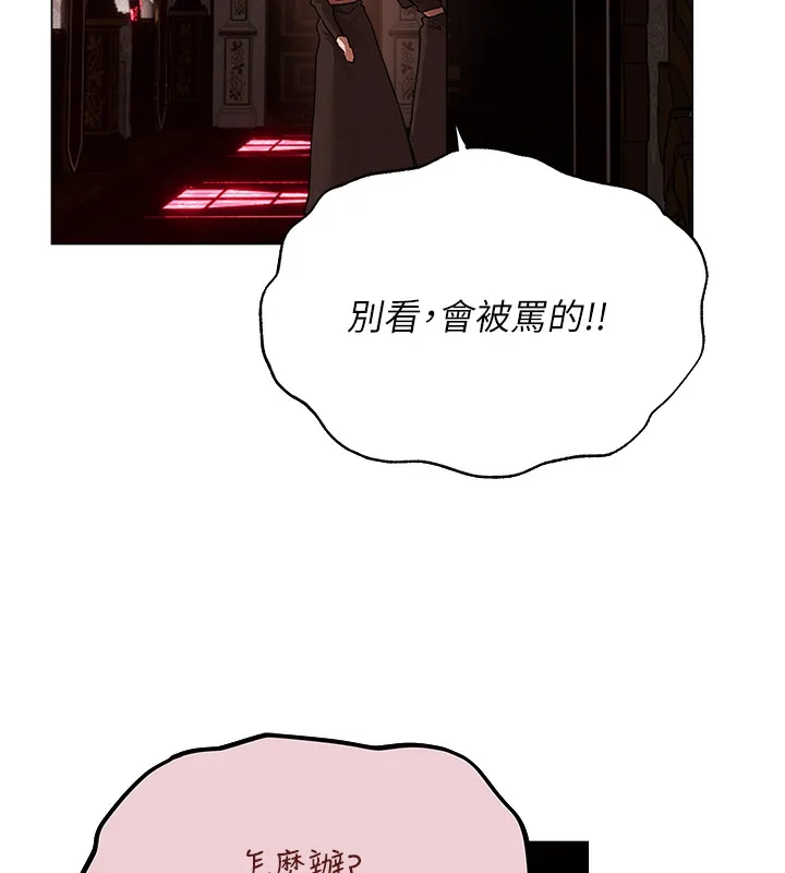 异界猎妻人 第78話-新玩物的極品簫技 第69页