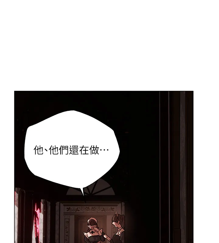 异界猎妻人 第78話-新玩物的極品簫技 第68页