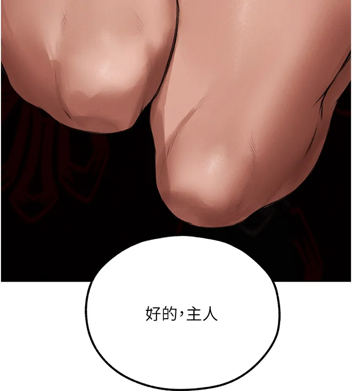 异界猎妻人 第78話-新玩物的極品簫技 第176页