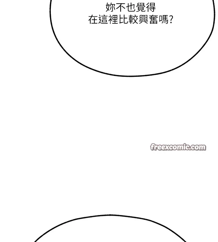 异界猎妻人 第78話-新玩物的極品簫技 第16页