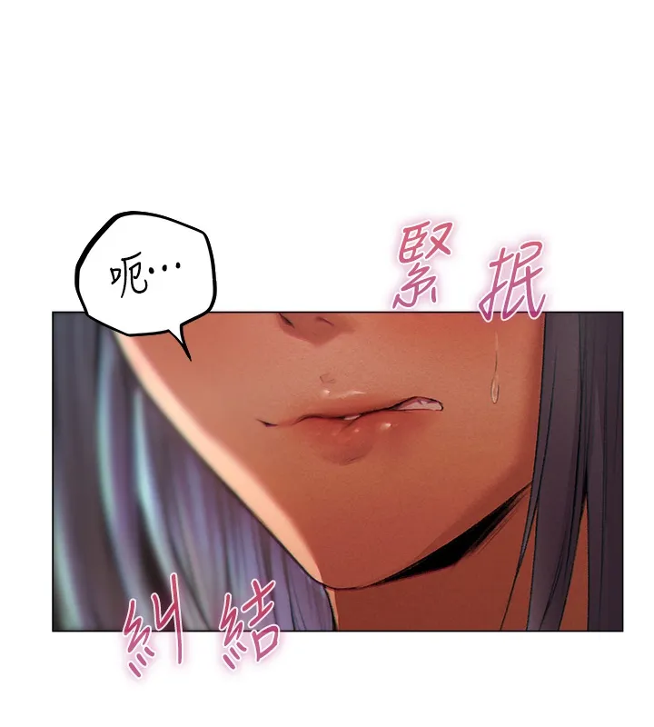 异界猎妻人 第78話-新玩物的極品簫技 第5页
