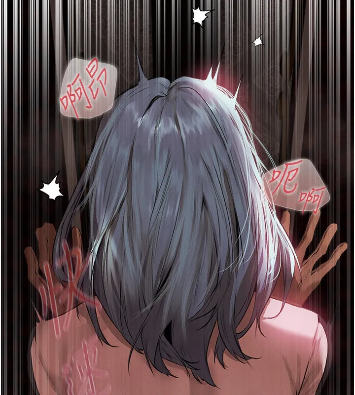异界猎妻人 第78話-新玩物的極品簫技 第27页