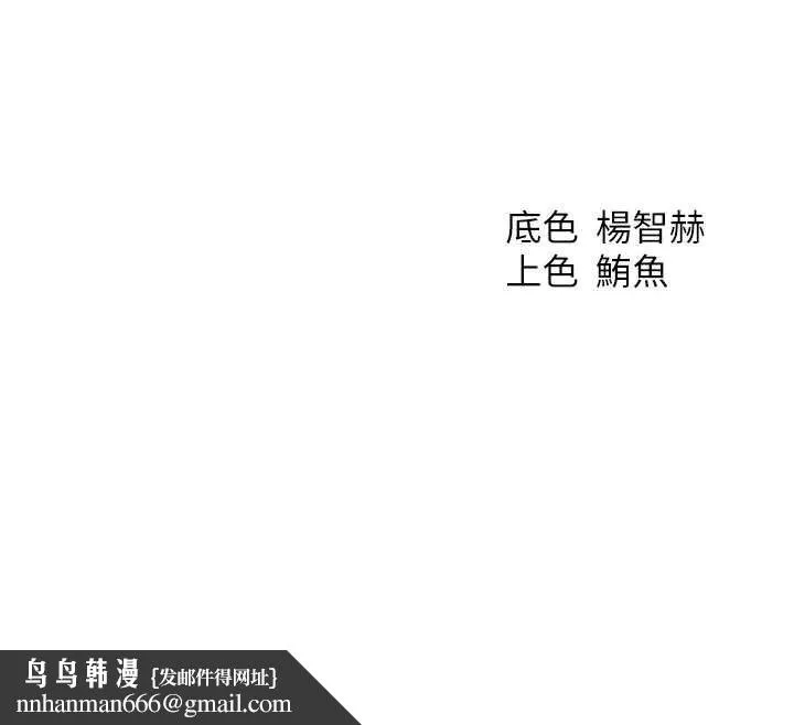 异界猎妻人 第122話-浪蕩子不為人知的過去 第158页