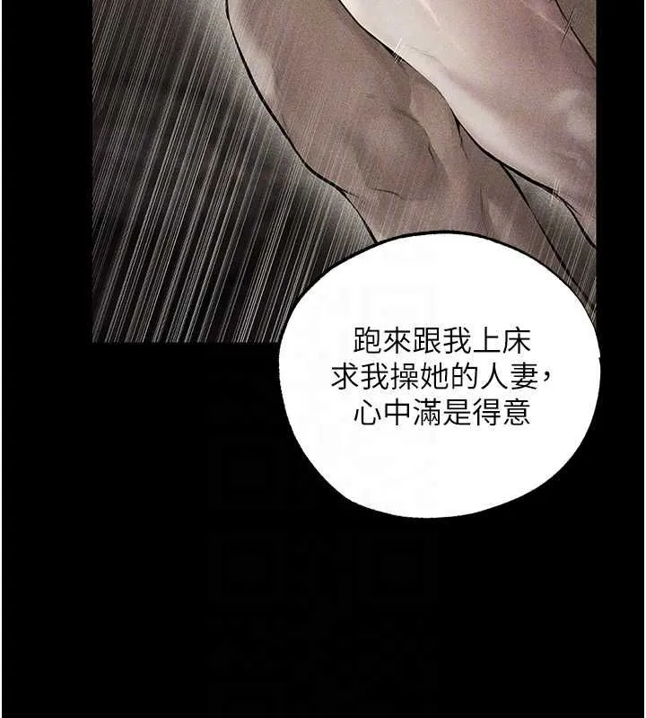 异界猎妻人 第122話-浪蕩子不為人知的過去 第97页