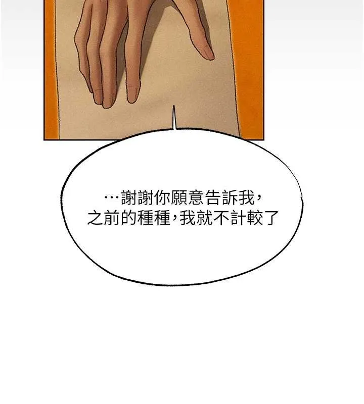异界猎妻人 第122話-浪蕩子不為人知的過去 第131页