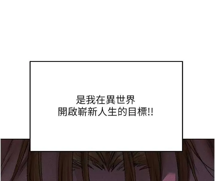 异界猎妻人 第122話-浪蕩子不為人知的過去 第155页