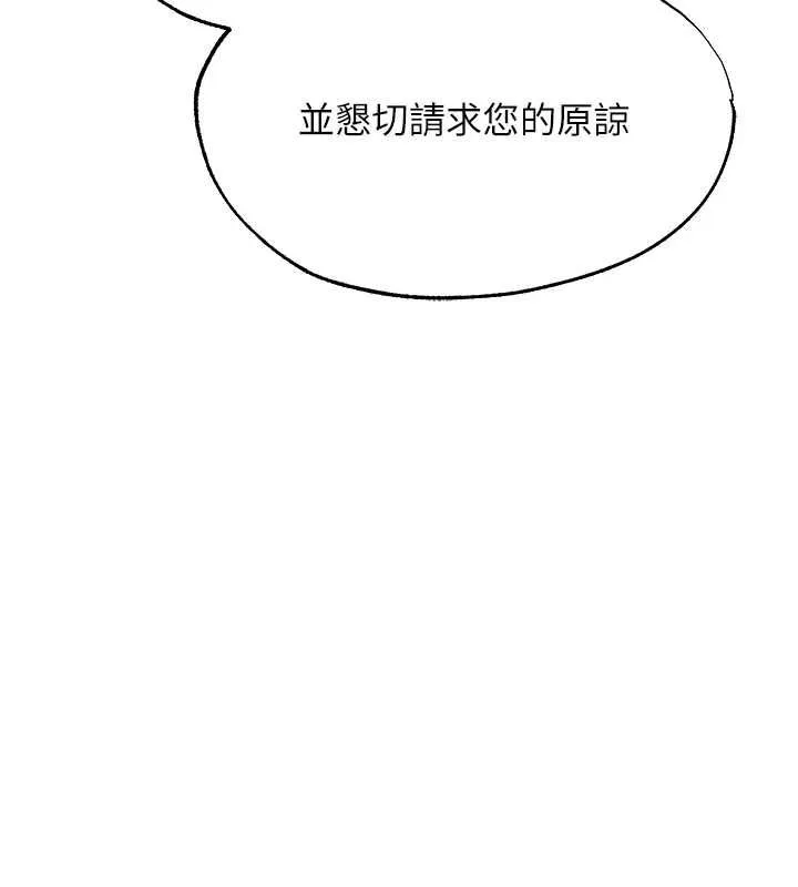 异界猎妻人 第122話-浪蕩子不為人知的過去 第76页