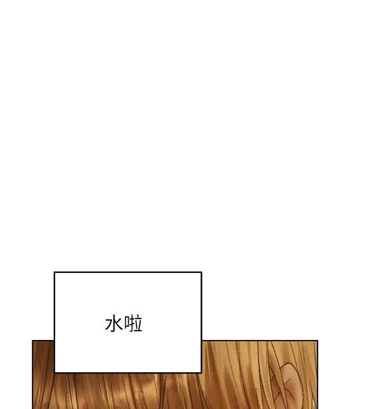 异界猎妻人 第122話-浪蕩子不為人知的過去 第146页