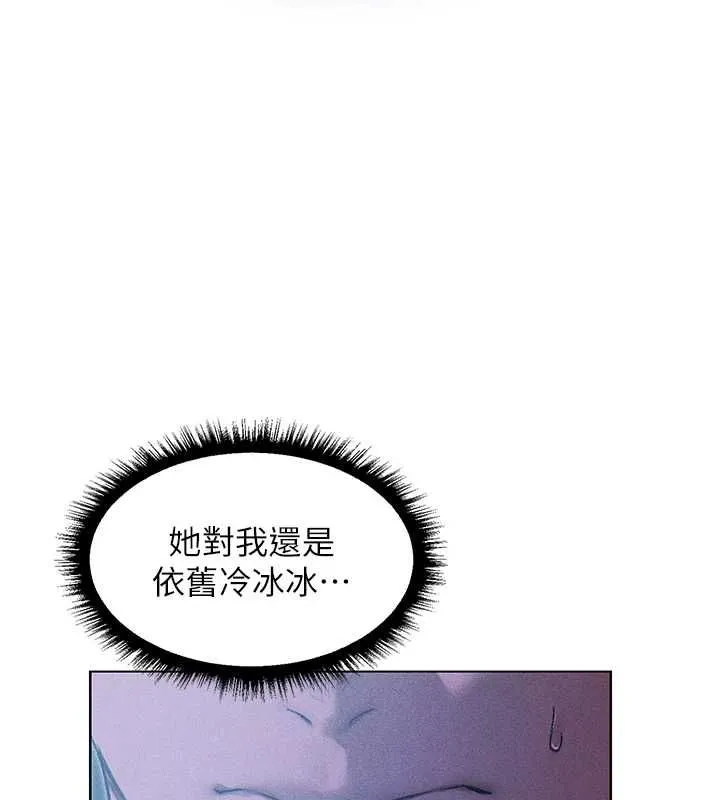 异界猎妻人 第122話-浪蕩子不為人知的過去 第72页