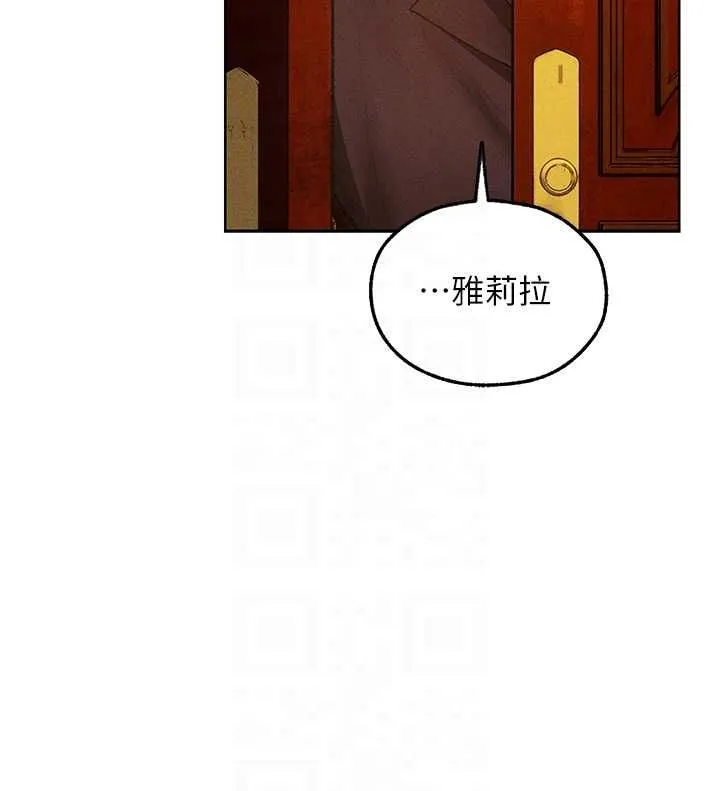 异界猎妻人 第122話-浪蕩子不為人知的過去 第67页