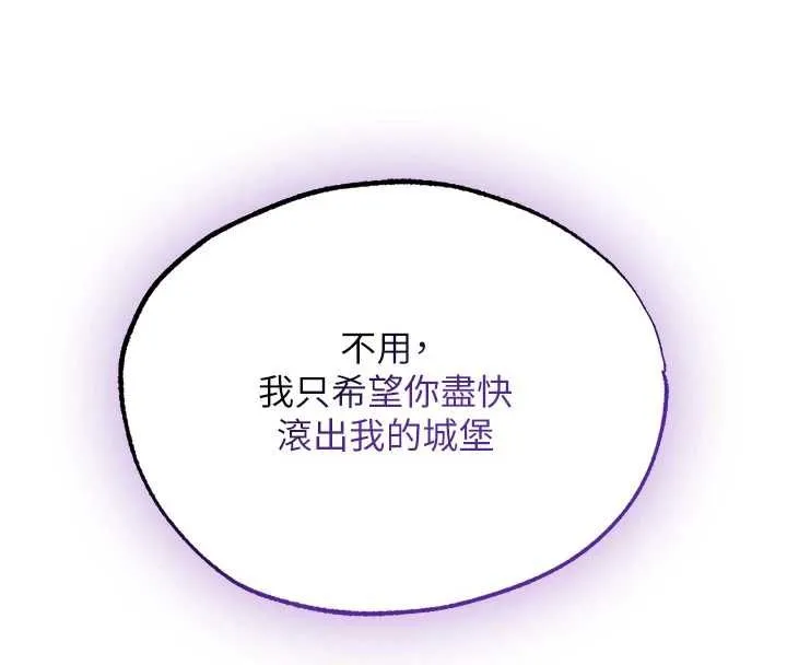 异界猎妻人 第122話-浪蕩子不為人知的過去 第71页
