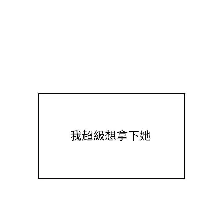 异界猎妻人 第122話-浪蕩子不為人知的過去 第151页