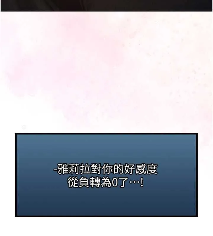 异界猎妻人 第122話-浪蕩子不為人知的過去 第145页