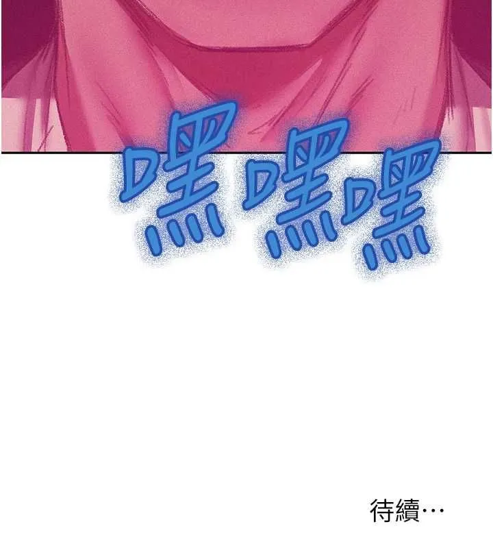 异界猎妻人 第122話-浪蕩子不為人知的過去 第157页