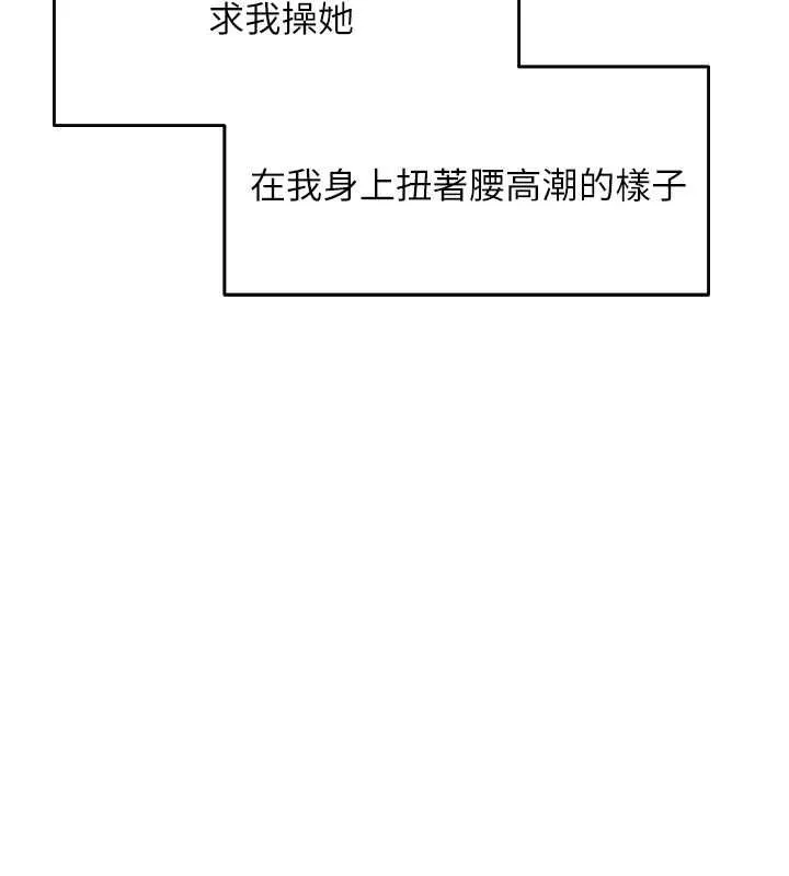 异界猎妻人 第122話-浪蕩子不為人知的過去 第154页