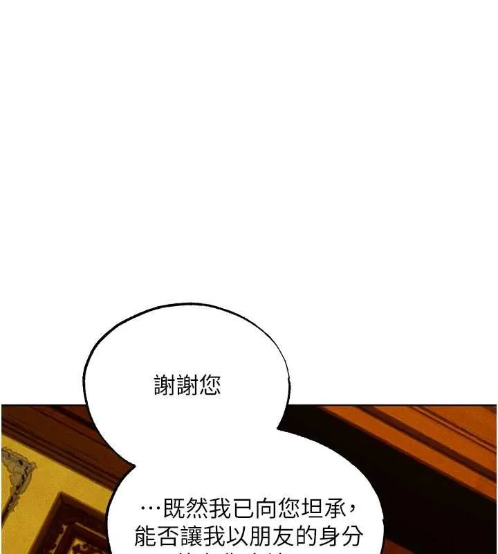 异界猎妻人 第122話-浪蕩子不為人知的過去 第132页