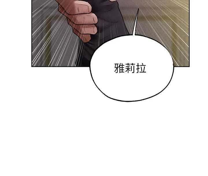 异界猎妻人 第122話-浪蕩子不為人知的過去 第8页