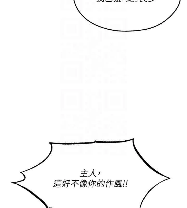 异界猎妻人 第122話-浪蕩子不為人知的過去 第52页