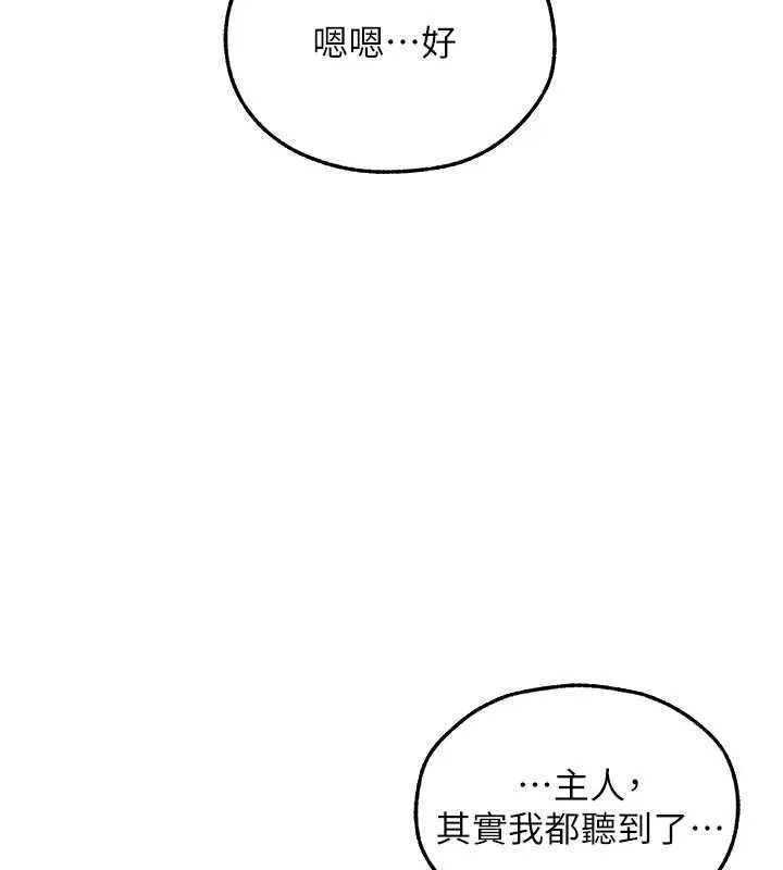 异界猎妻人 第122話-浪蕩子不為人知的過去 第43页