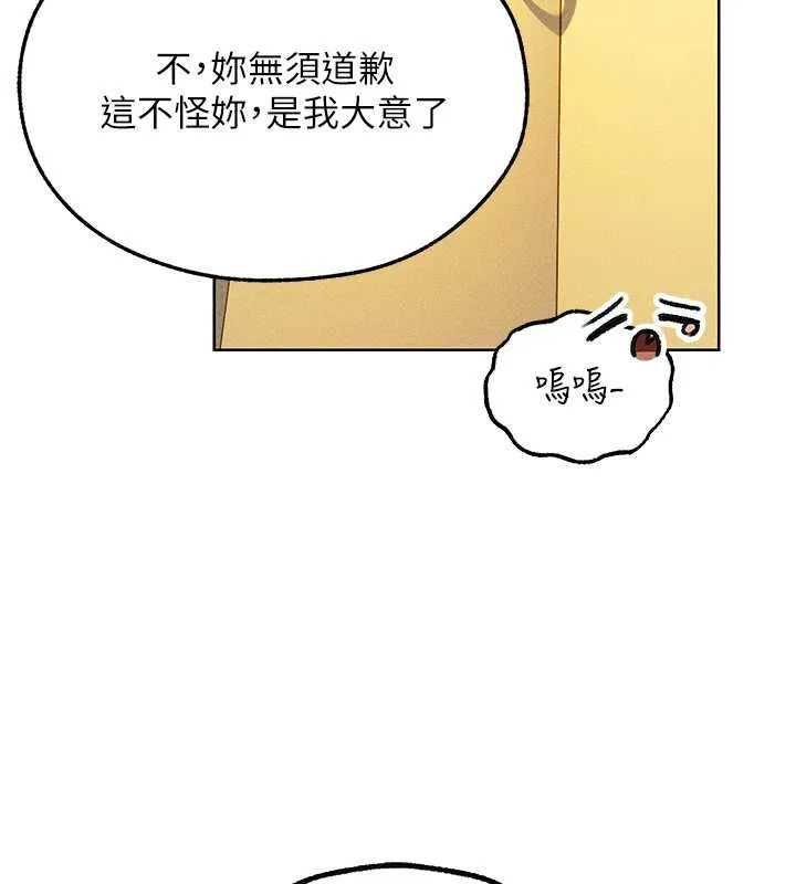 异界猎妻人 第122話-浪蕩子不為人知的過去 第47页