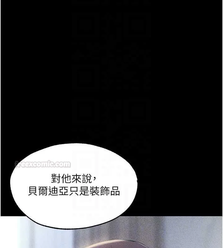 异界猎妻人 第122話-浪蕩子不為人知的過去 第112页