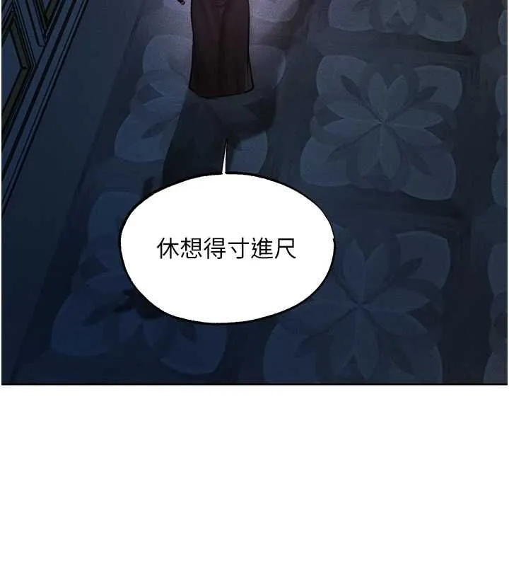 异界猎妻人 第122話-浪蕩子不為人知的過去 第15页