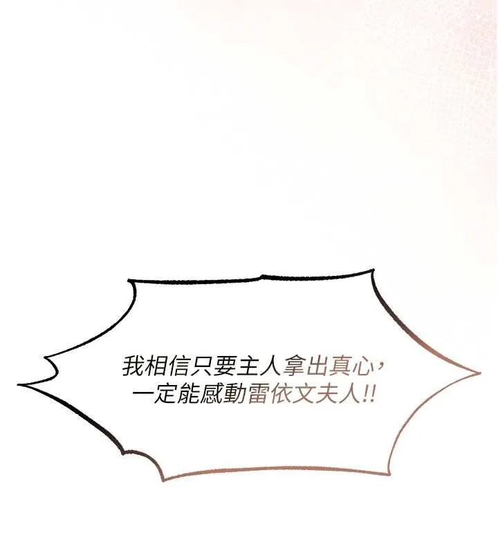异界猎妻人 第122話-浪蕩子不為人知的過去 第58页