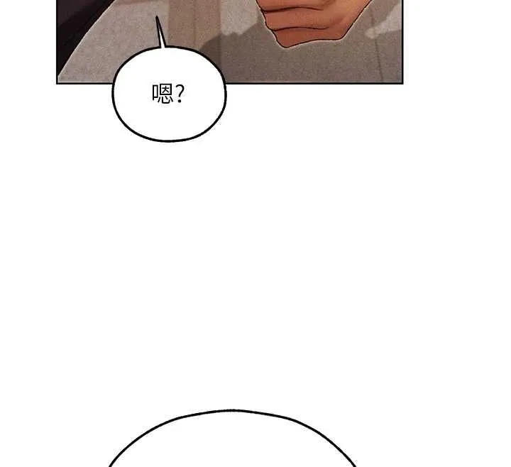异界猎妻人 第122話-浪蕩子不為人知的過去 第45页