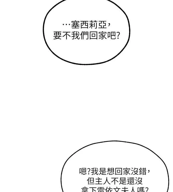 异界猎妻人 第122話-浪蕩子不為人知的過去 第48页
