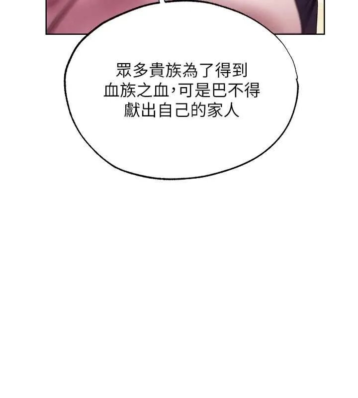 异界猎妻人 第122話-浪蕩子不為人知的過去 第3页