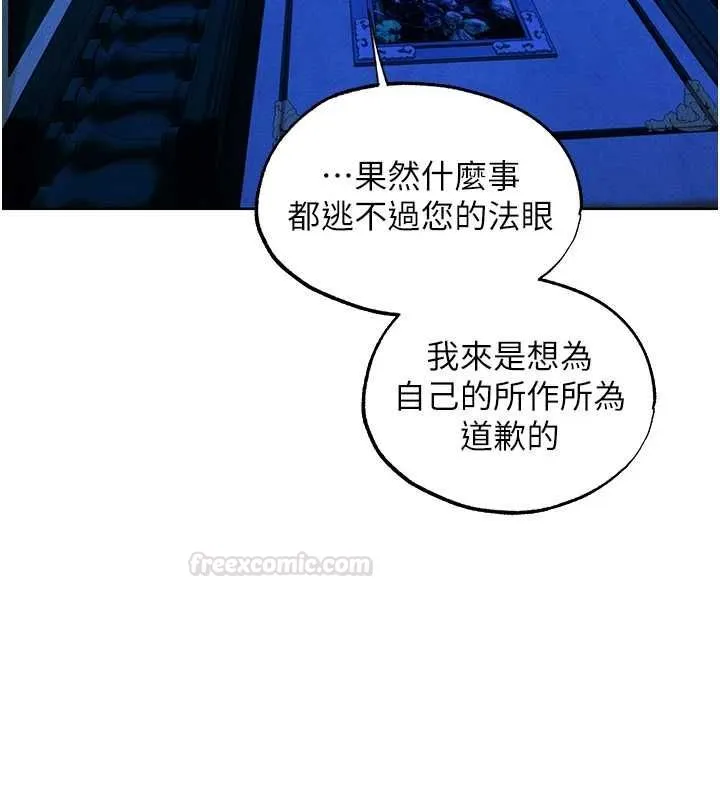 异界猎妻人 第122話-浪蕩子不為人知的過去 第70页