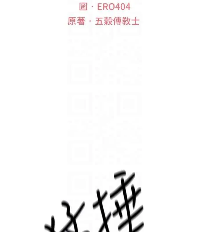 异界猎妻人 第122話-浪蕩子不為人知的過去 第35页